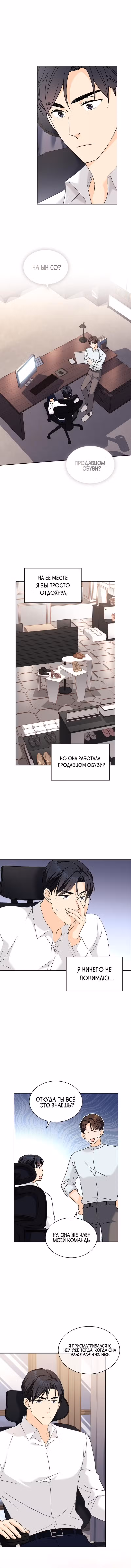 В поисках любви Том 1. Глава 18 page 1
