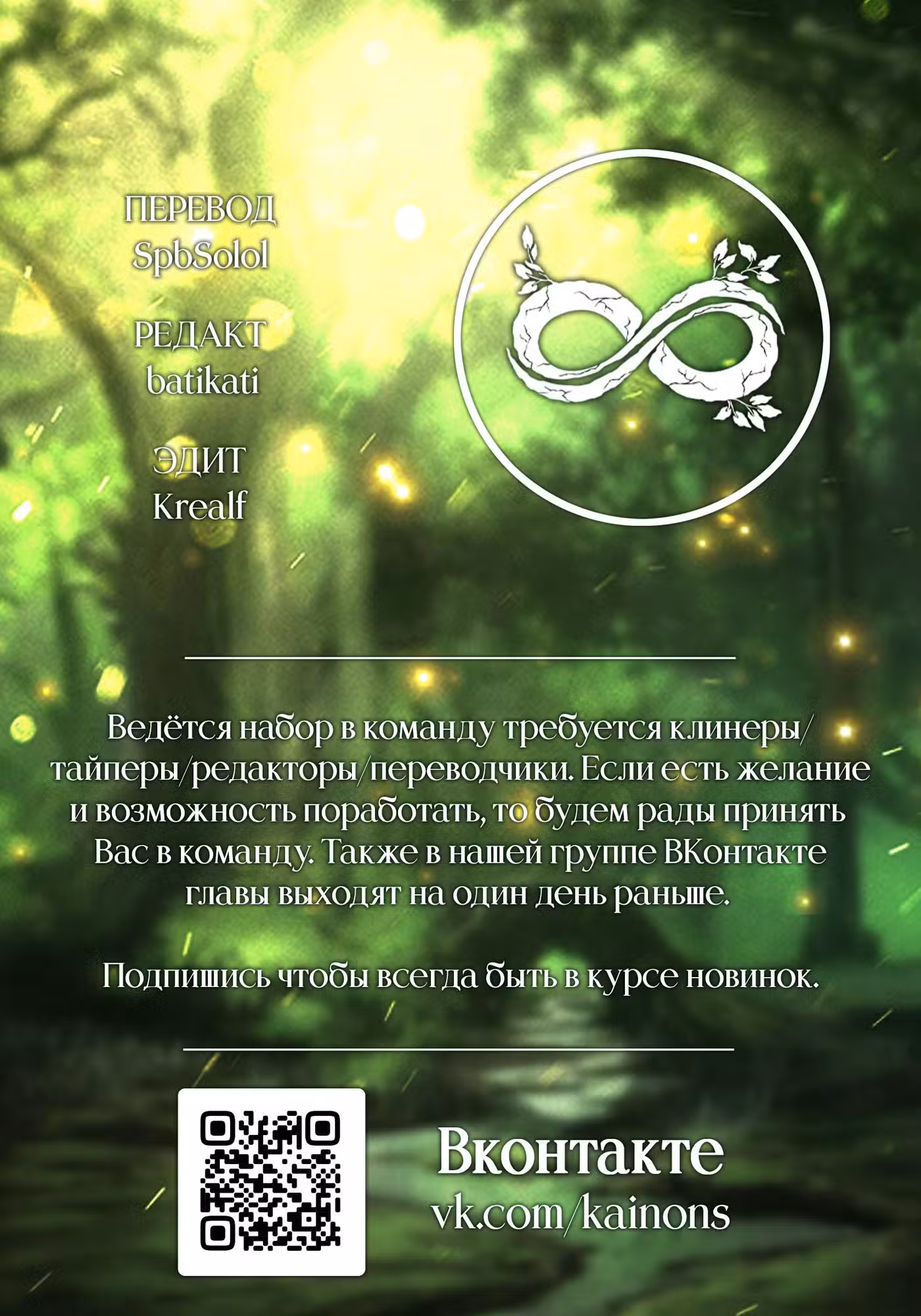 В поисках любви Том 1. Глава 6 page 12