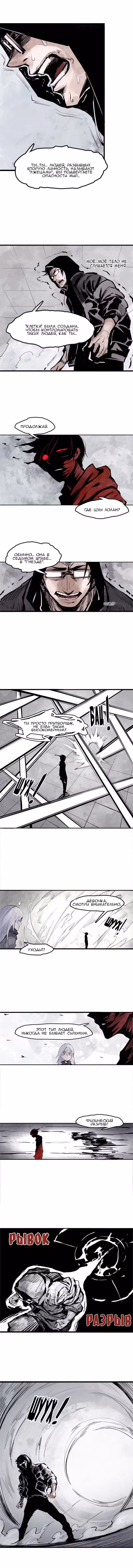 Маска Правды Том 1. Глава 27 page 2