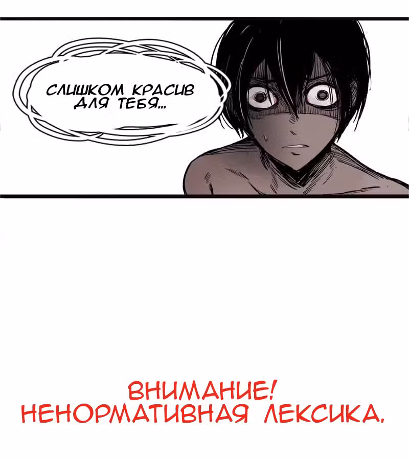 Маска Правды Том 1. Глава 9 page 1