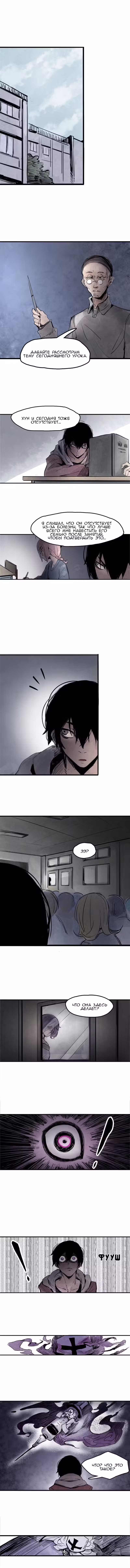 Маска Правды Том 1. Глава 16 page 2