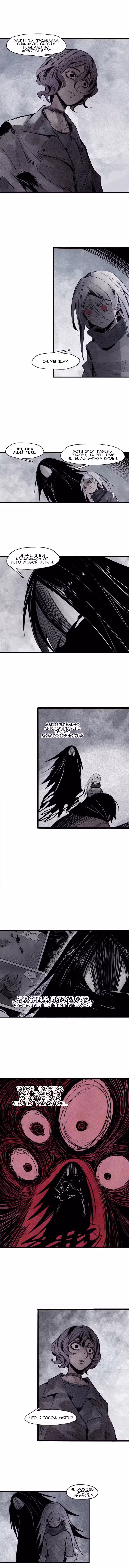 Маска Правды Том 1. Глава 63 page 2