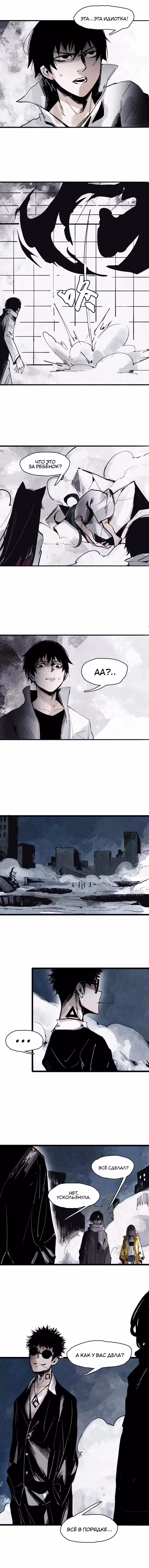 Маска Правды Том 2. Глава 126 page 2