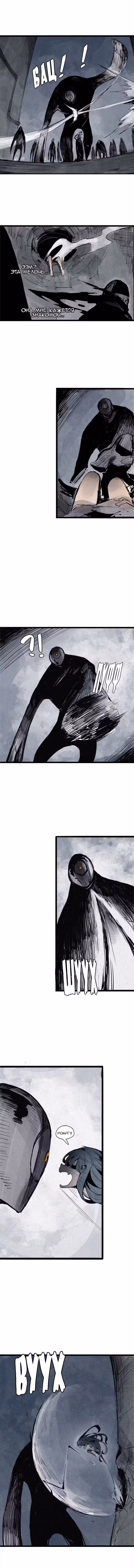 Маска Правды Том 1. Глава 89 page 3