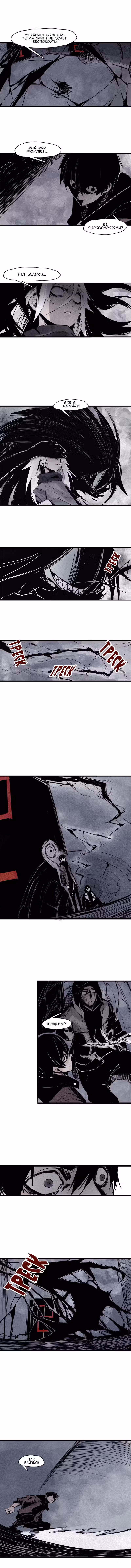 Маска Правды Том 1. Глава 59 page 2