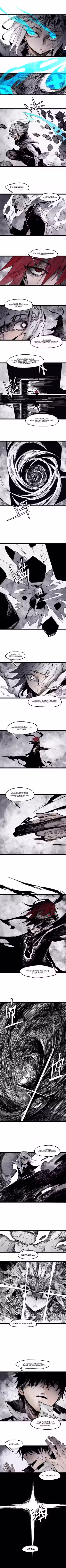 Маска Правды Том 2. Глава 183 page 2