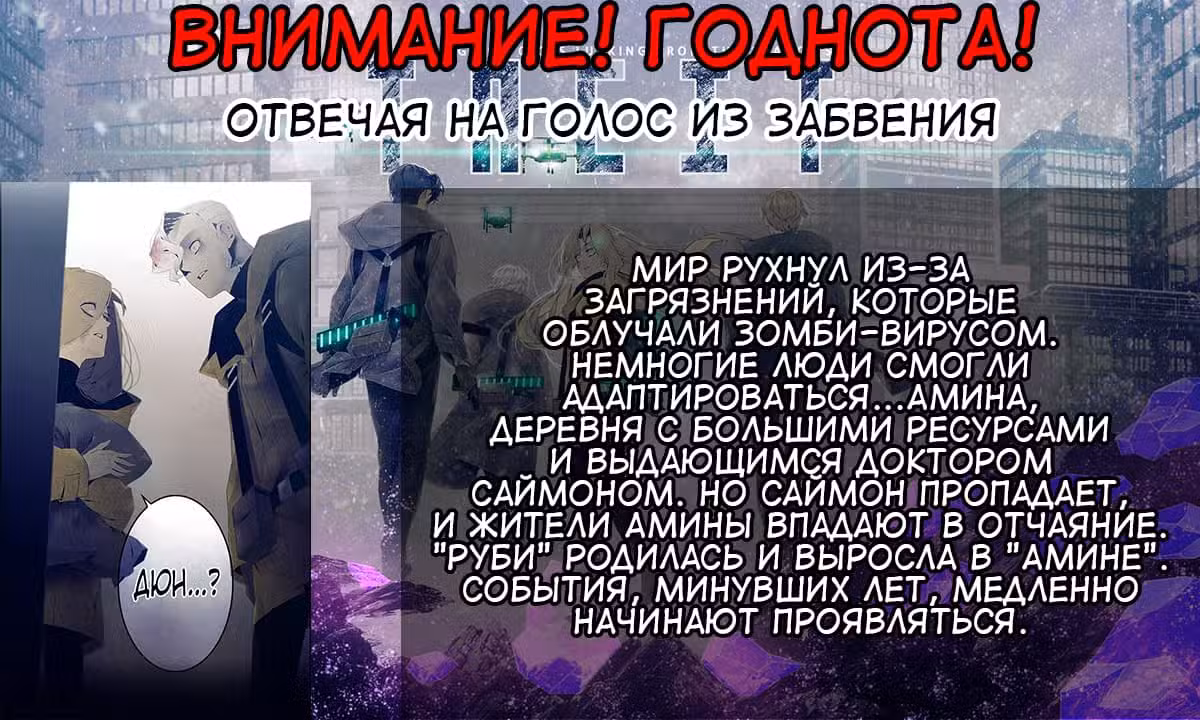Маска Правды Том 1. Глава 119 page 1