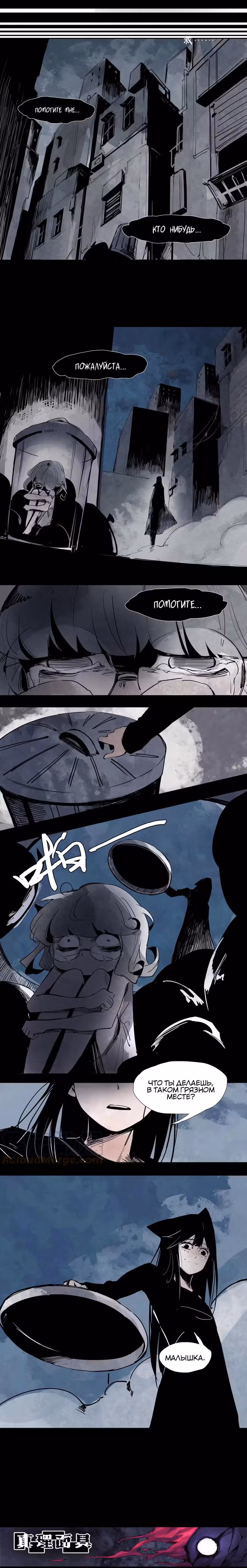 Маска Правды Том 2. Глава 123 page 4