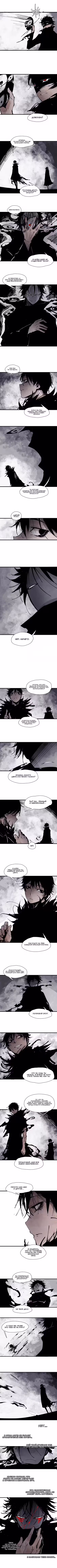 Маска Правды Том 2. Глава 199 page 2