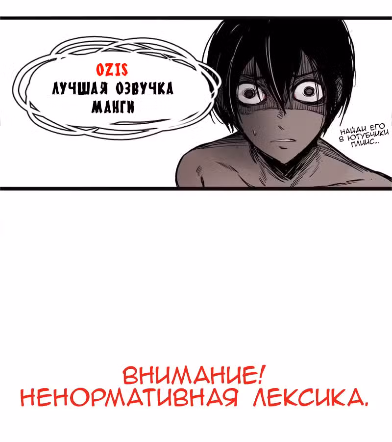 Маска Правды Том 1. Глава 13 page 1
