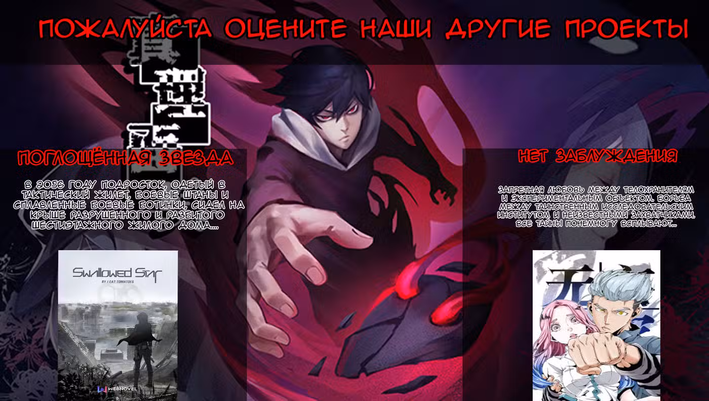 Маска Правды Том 1. Глава 53 page 6