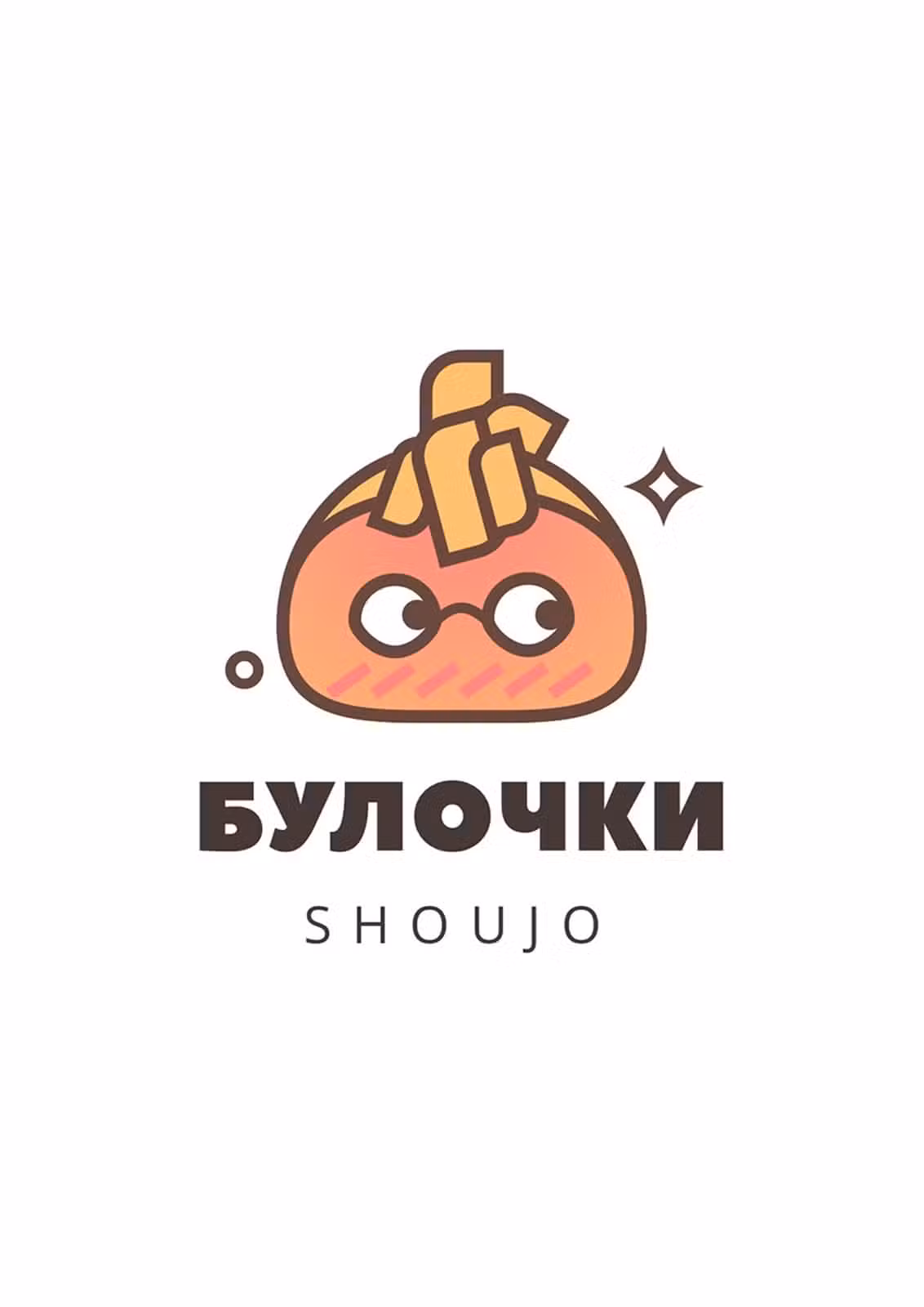 Восхитительная сумеречная луна Том 4. Глава 13 page 1