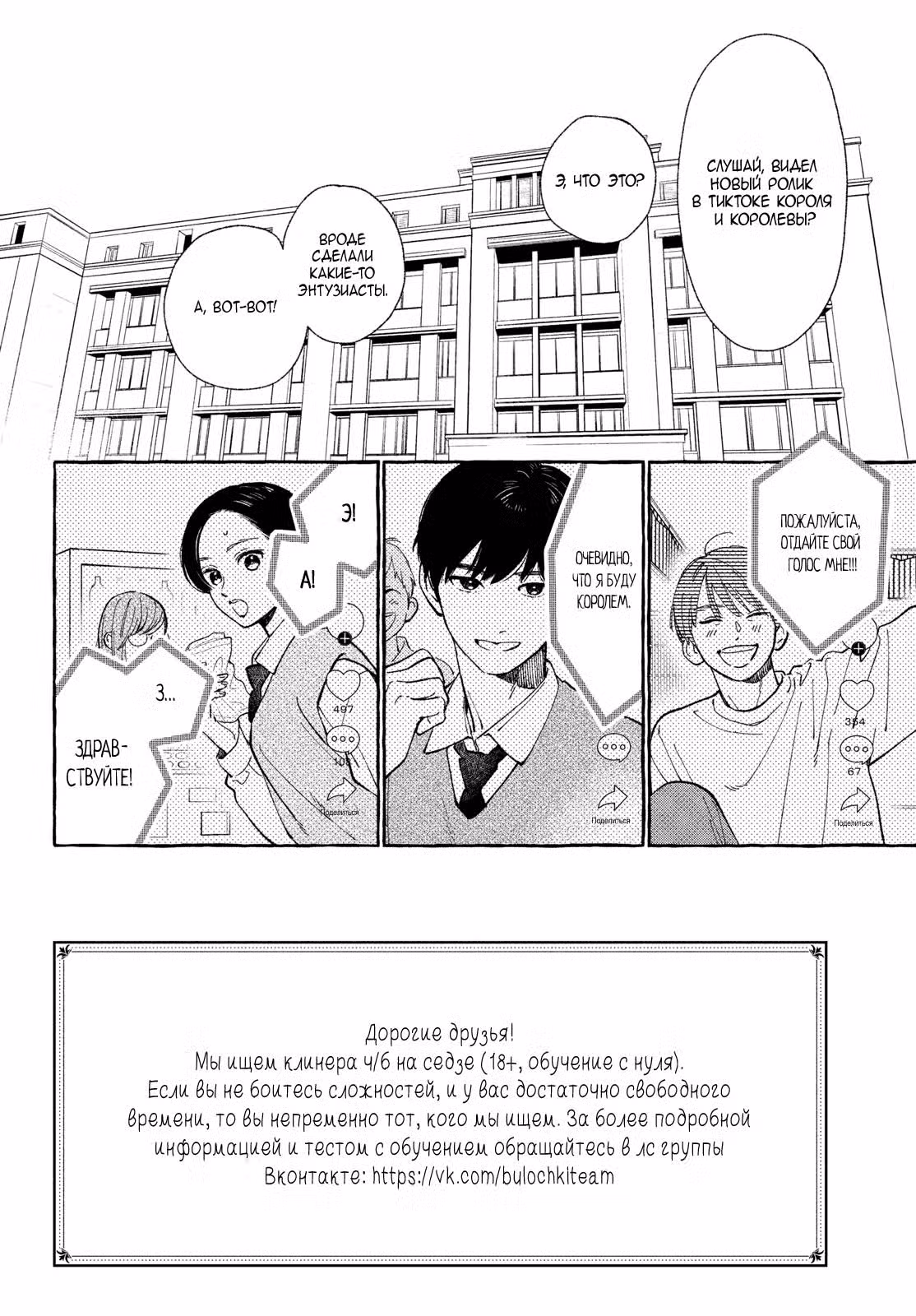 Восхитительная сумеречная луна Том 7. Глава 27 page 3