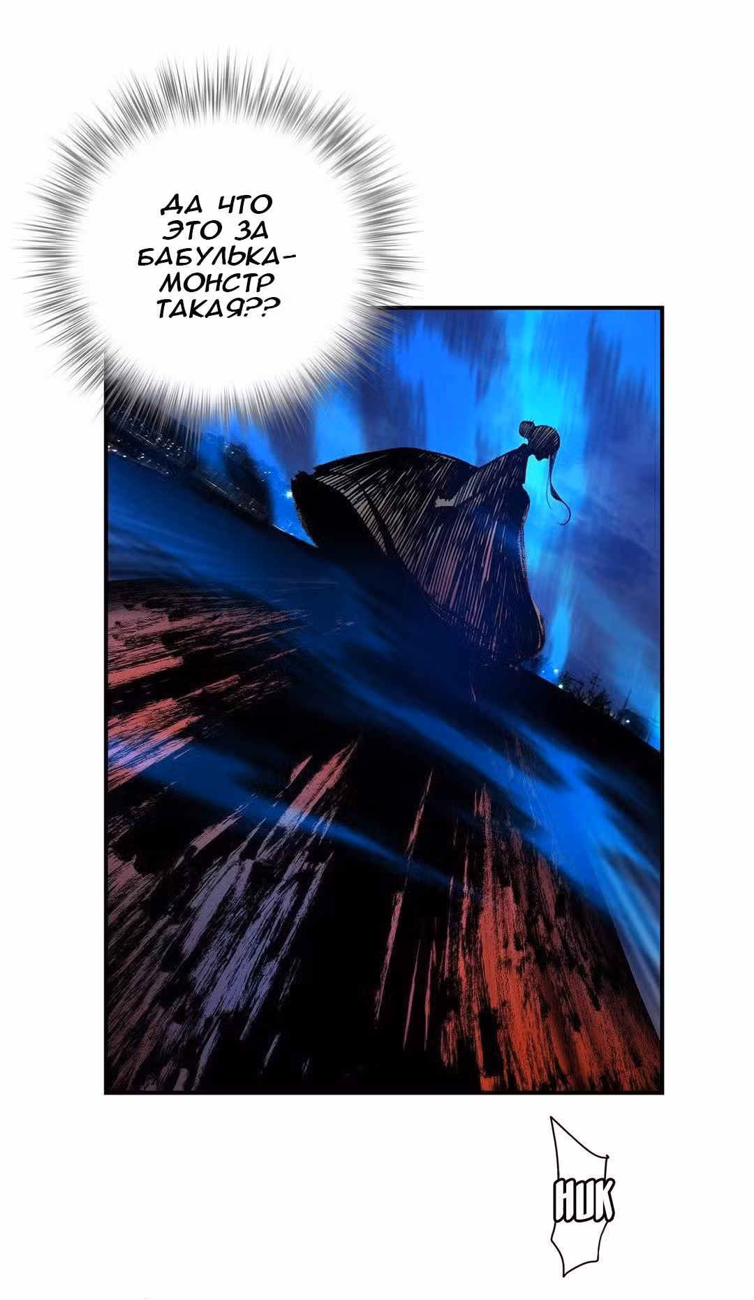 Код Лилит Том 1. Глава 53 page 4