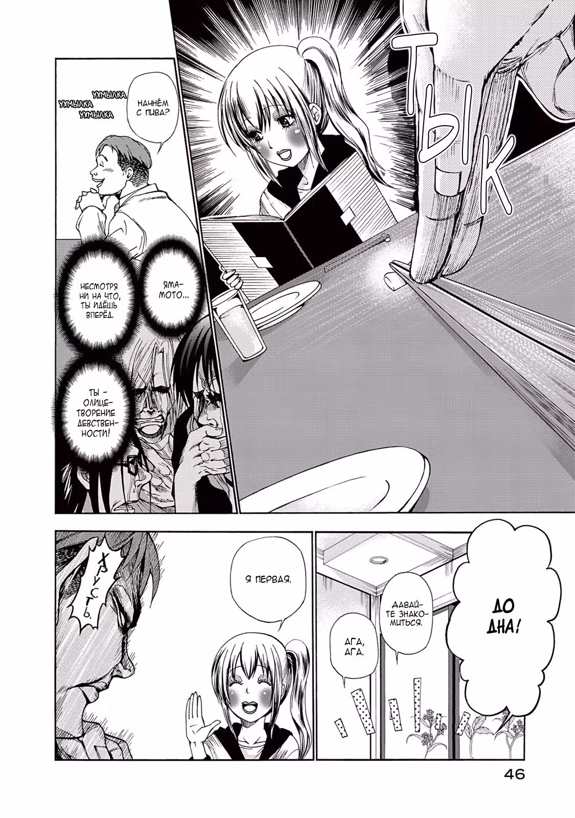 Необъятный океан Том 3. Глава 10 page 10
