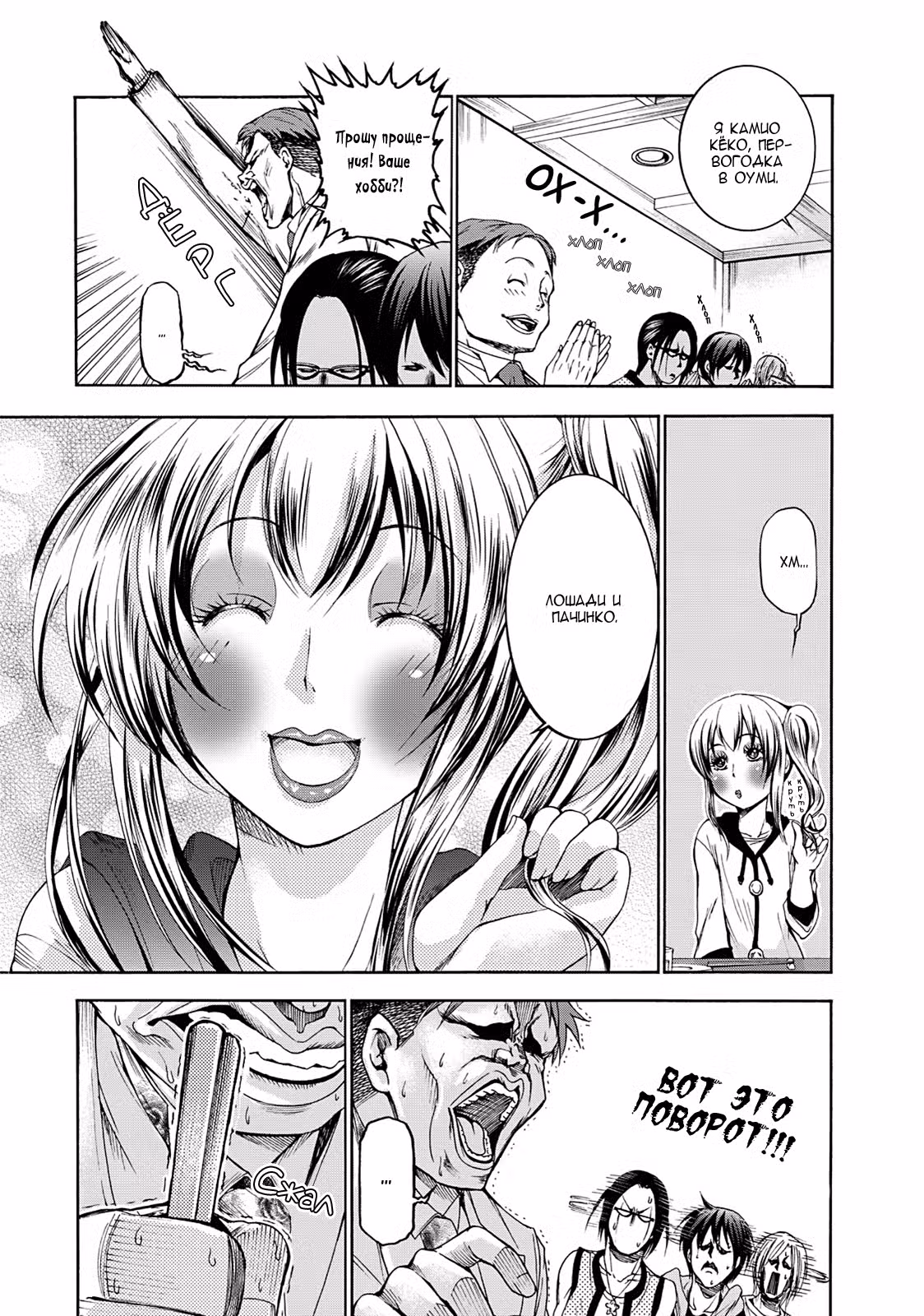Необъятный океан Том 3. Глава 10 page 11