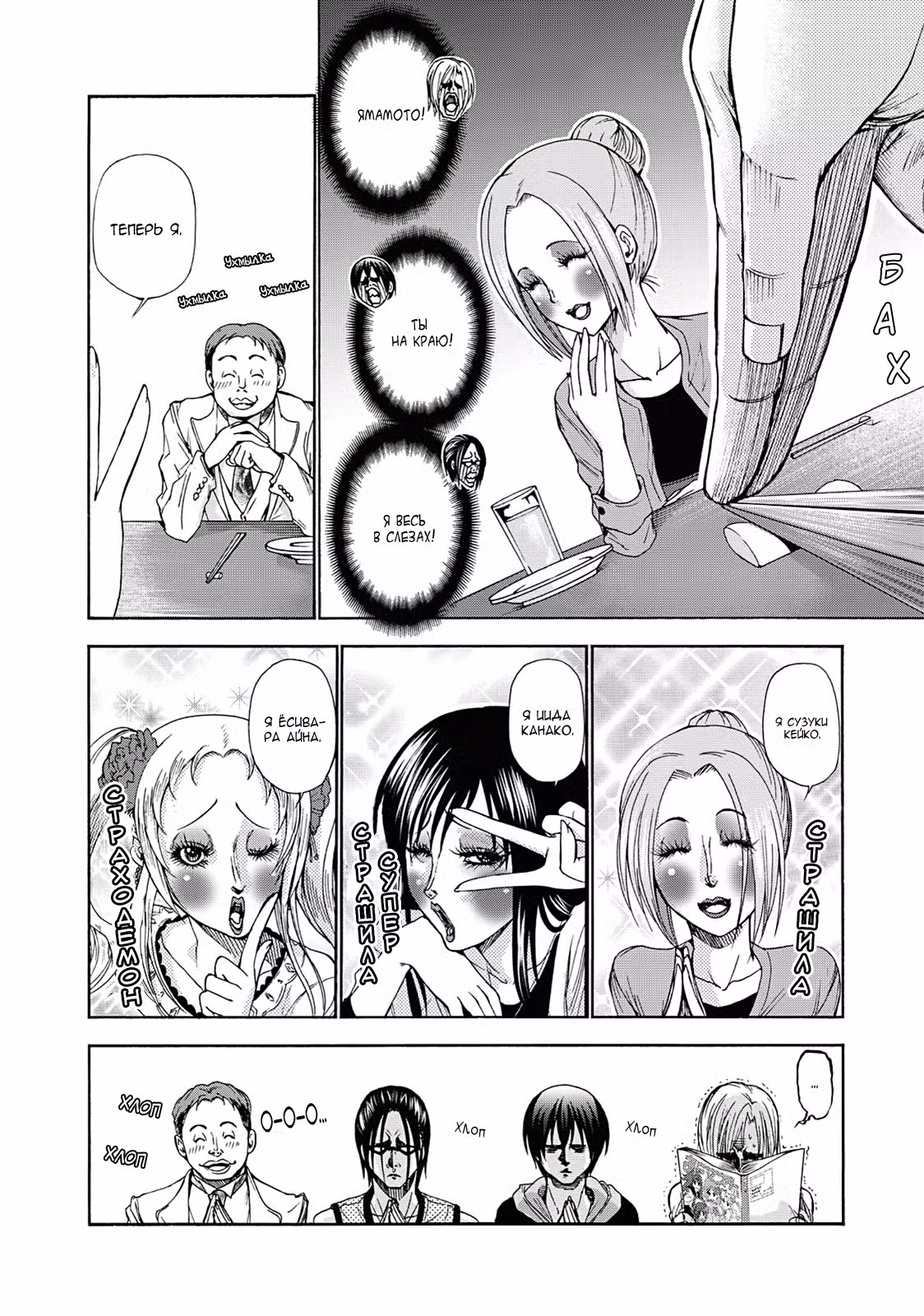Необъятный океан Том 3. Глава 10 page 12