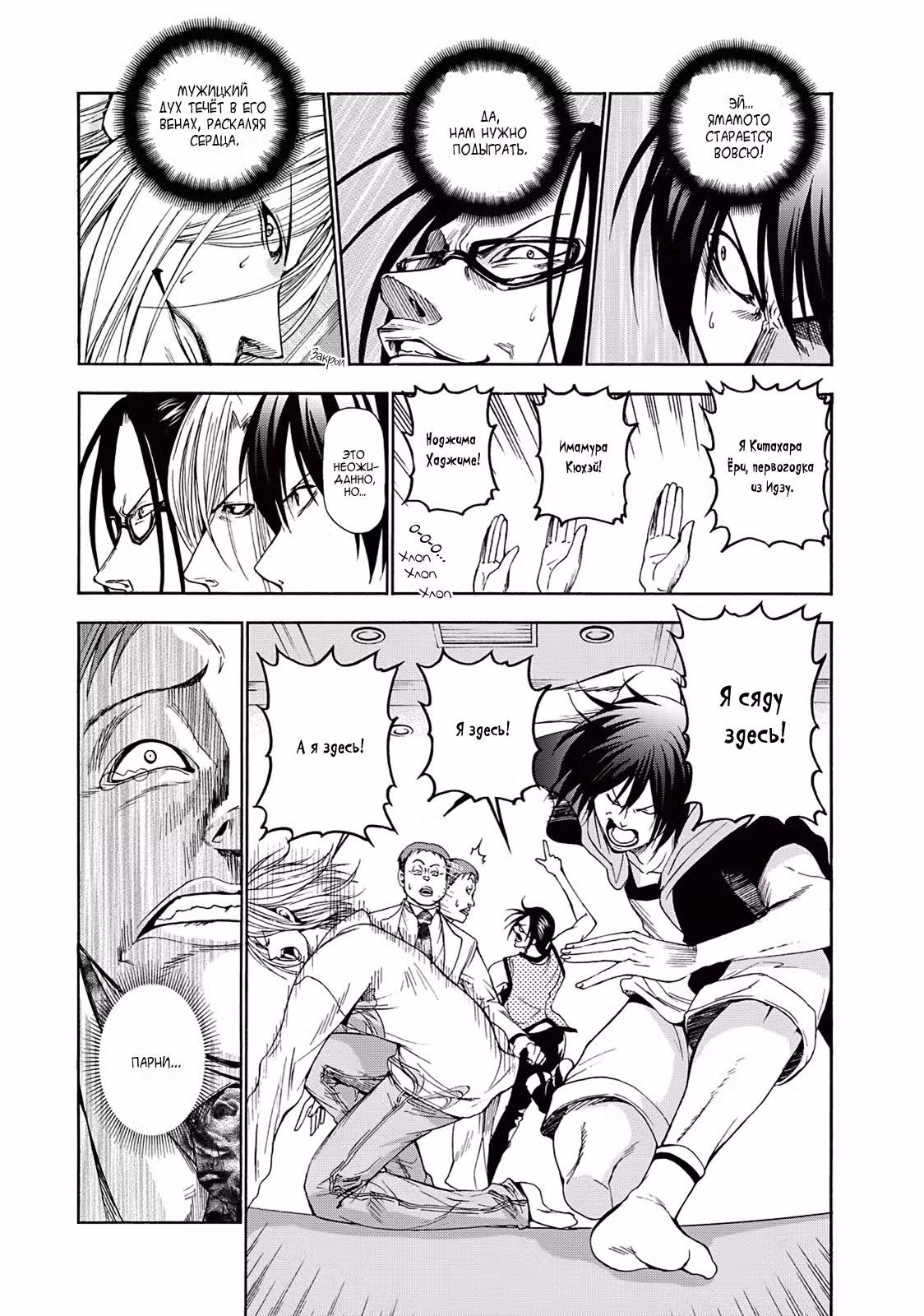 Необъятный океан Том 3. Глава 10 page 13