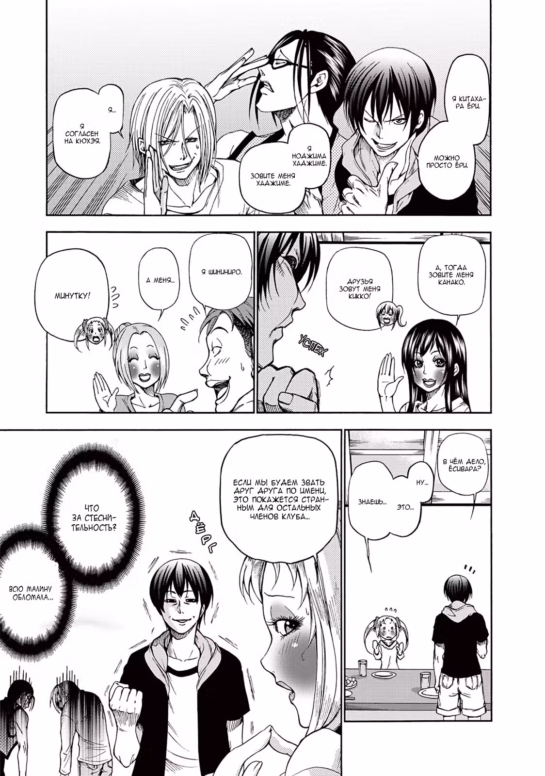 Необъятный океан Том 3. Глава 10 page 19
