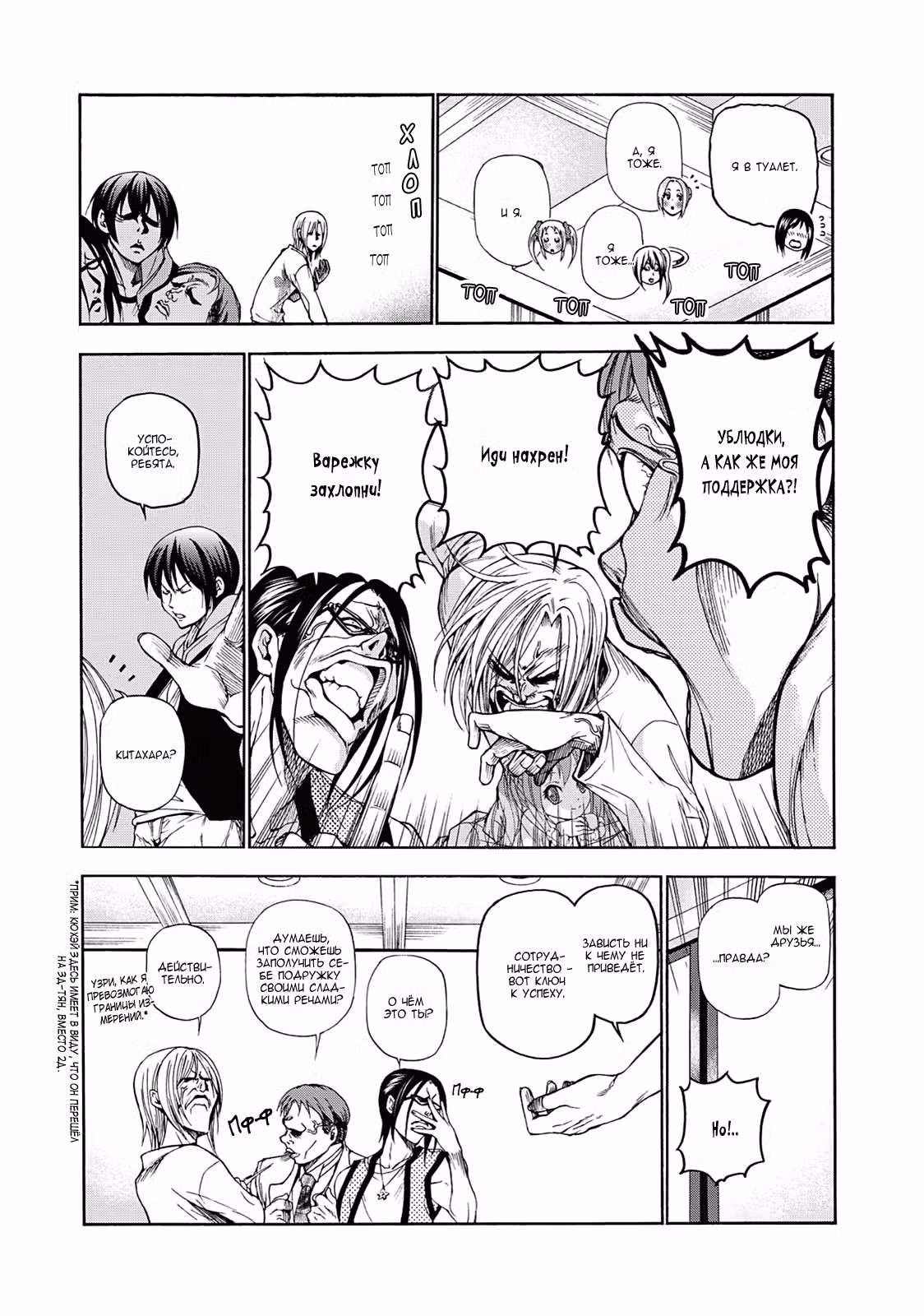 Необъятный океан Том 3. Глава 10 page 27