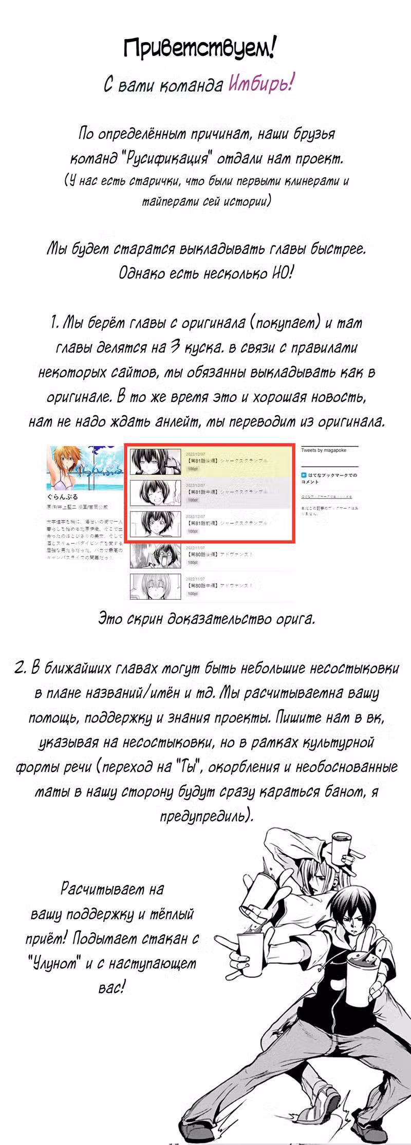 Необъятный океан Том 20. Глава 81.1 page 1