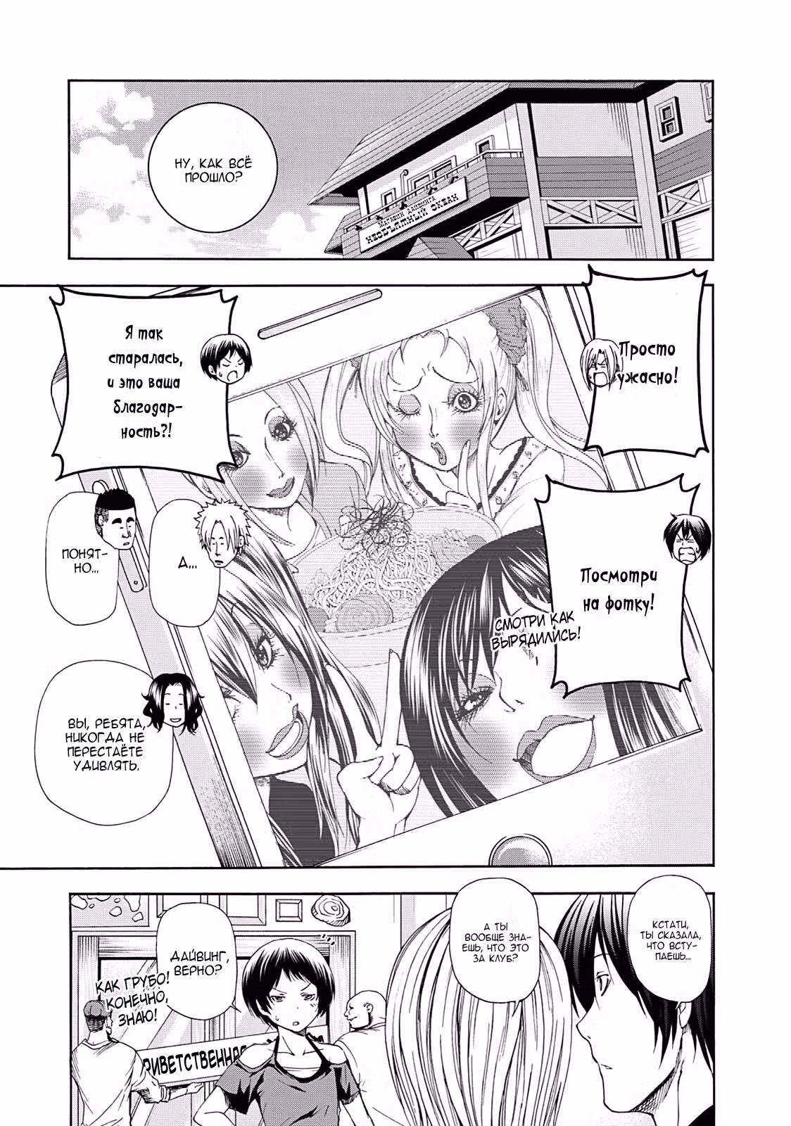 Необъятный океан Том 3. Глава 11 page 1