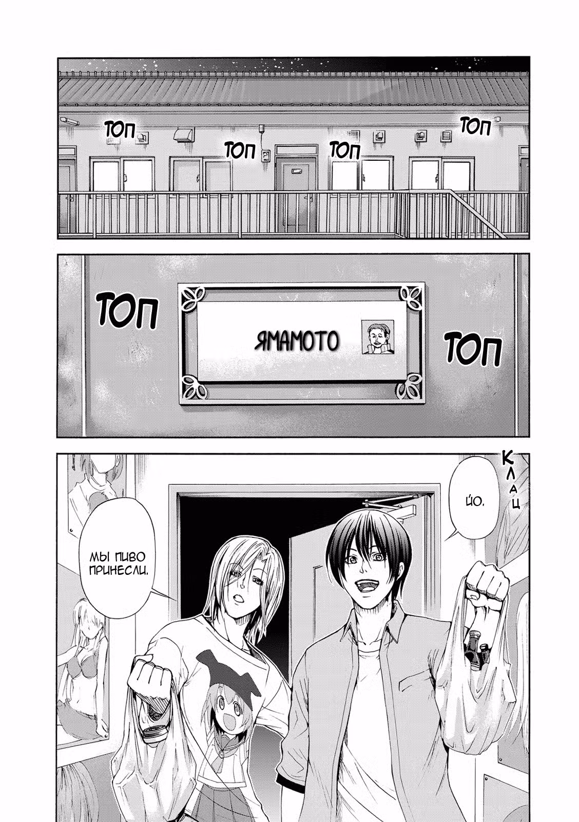Необъятный океан Том 5. Глава 21.1 page 4