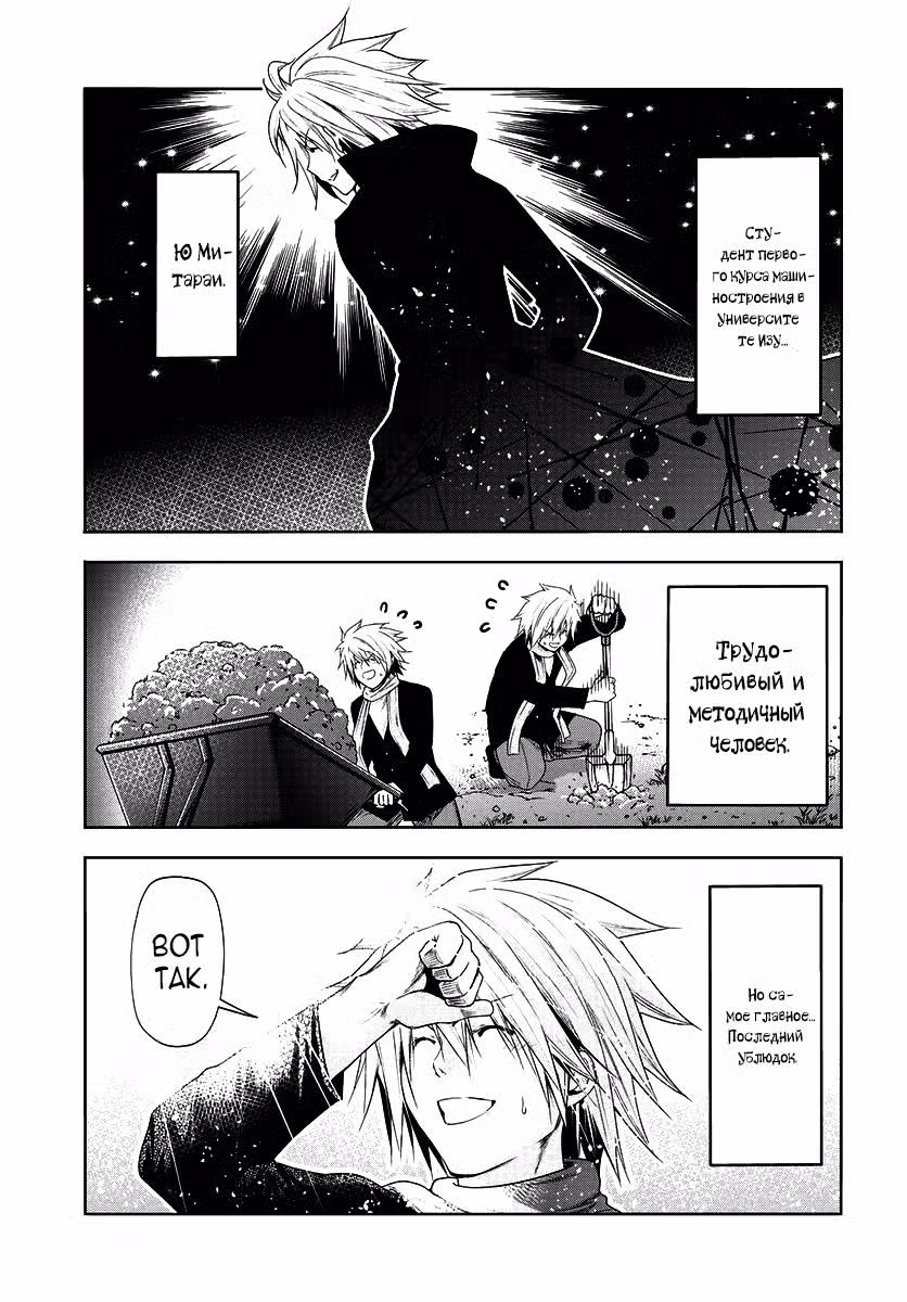 Необъятный океан Том 20. Глава 85.1 page 1