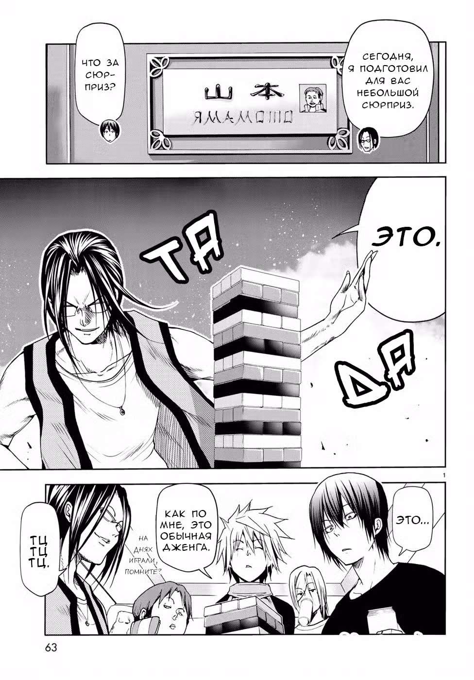 Необъятный океан Том 13. Глава 57.5 page 1