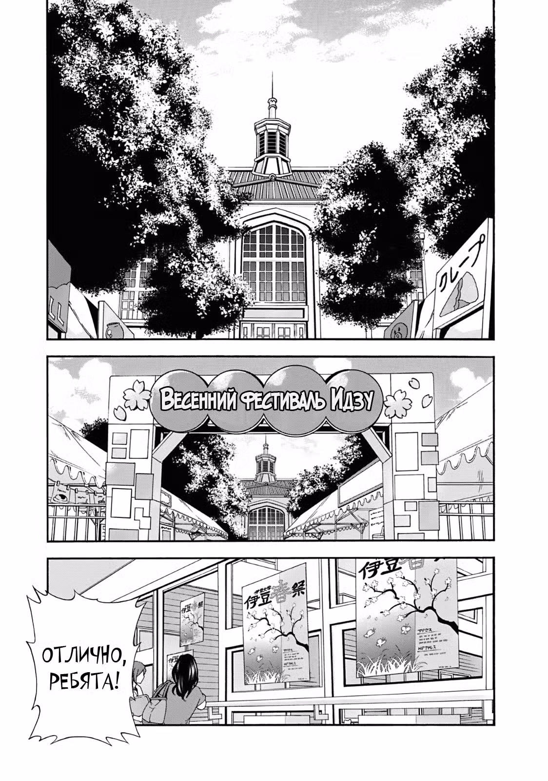 Необъятный океан Том 2. Глава 7 page 1