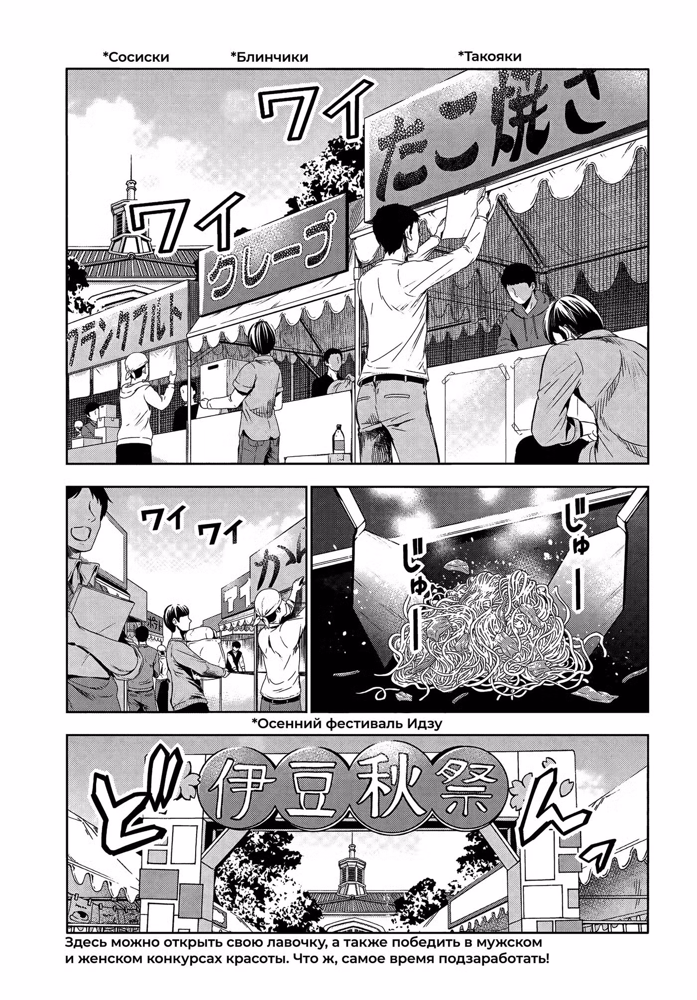 Необъятный океан Том 22. Глава 92 page 1