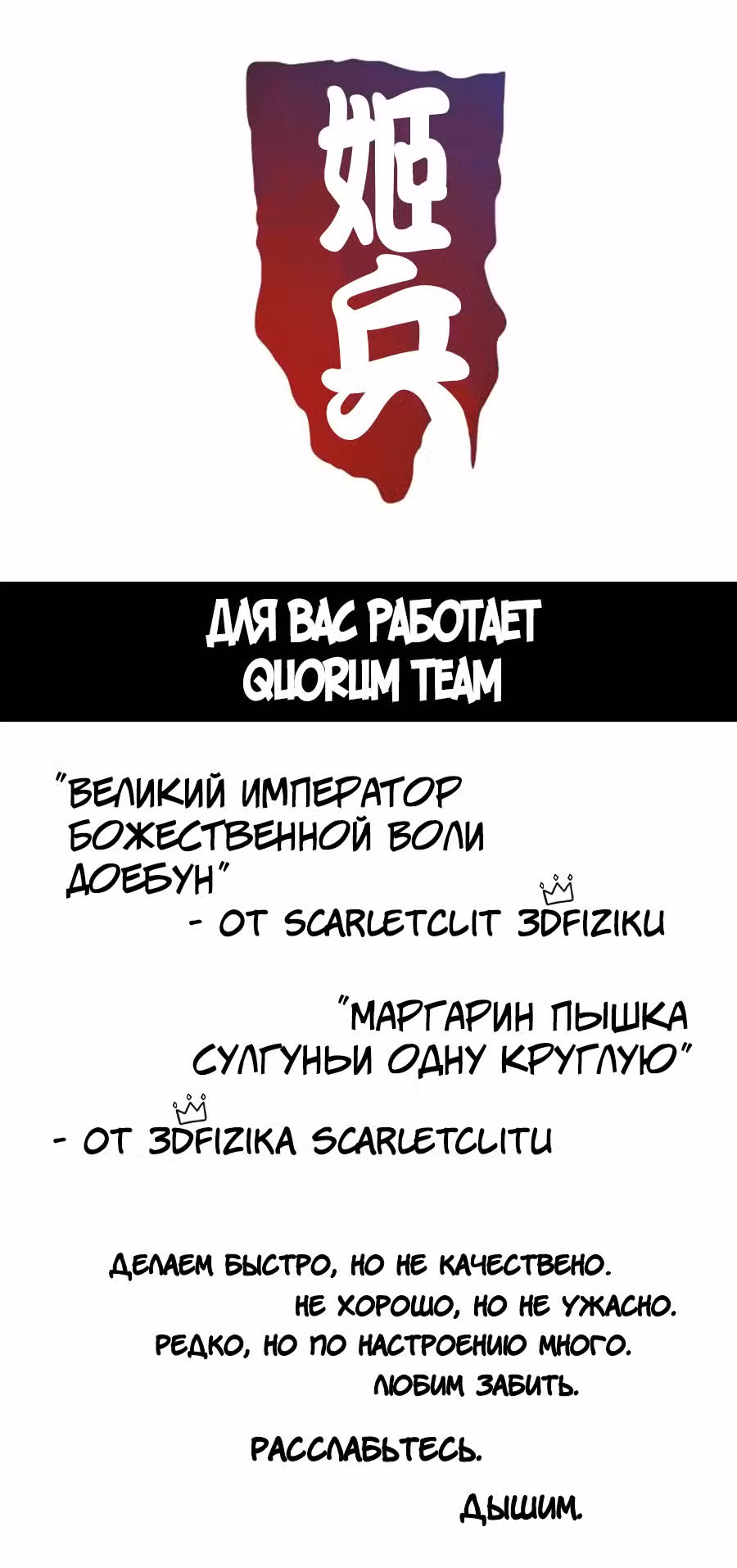 Железные леди Том 10. Глава 403 page 1