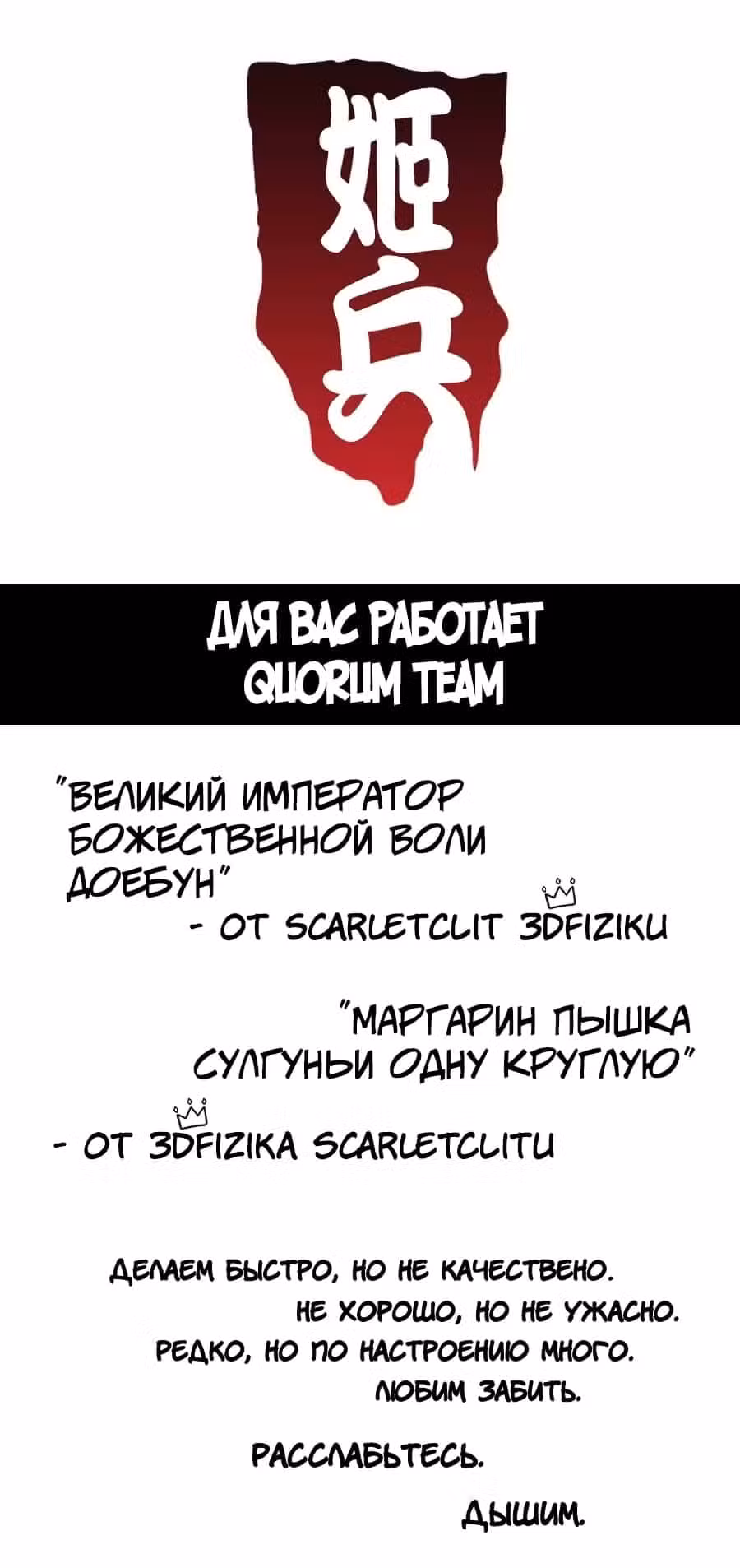 Железные леди Том 11. Глава 471 page 1