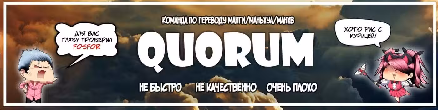 Железные леди Том 11. Глава 471 page 15