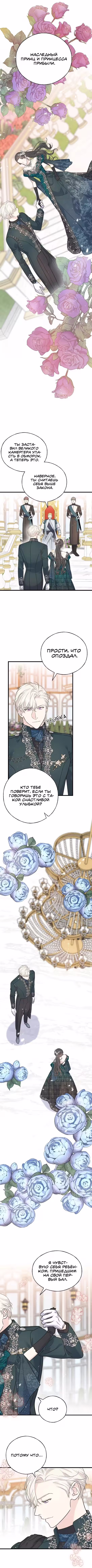 Вороны падки на блестяшки Том 3. Глава 111 page 2