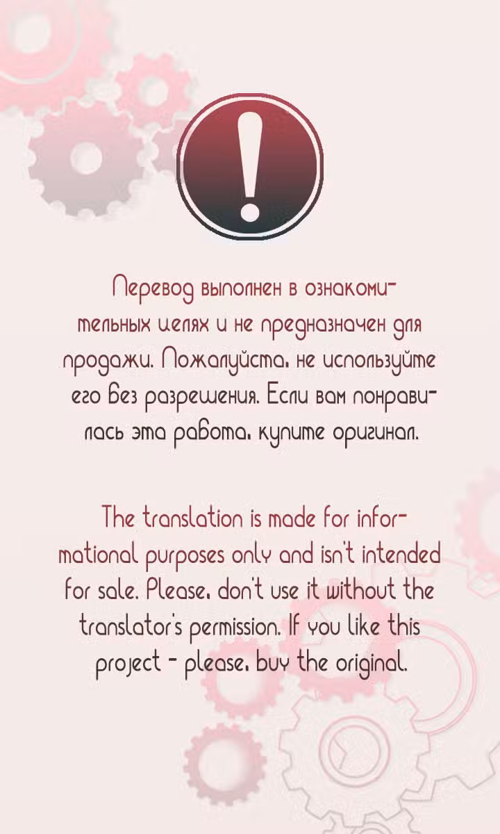 Либо страйк, либо мимо Том 1. Глава 10 page 1