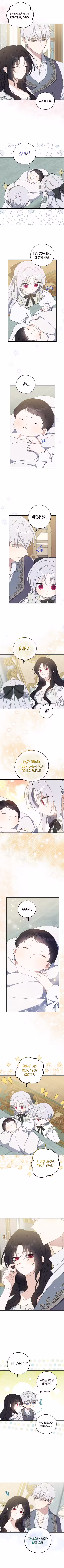 Вперёд, купим счастье за деньги! Том 2. Глава 126 page 2