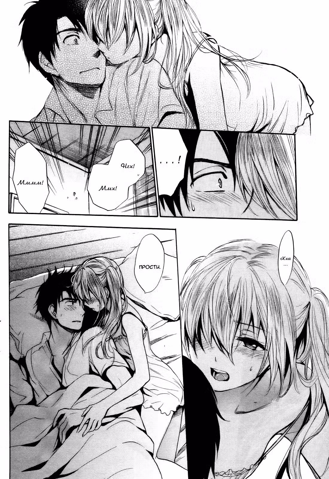 Бархатный поцелуй Том 4. Глава 30 page 7