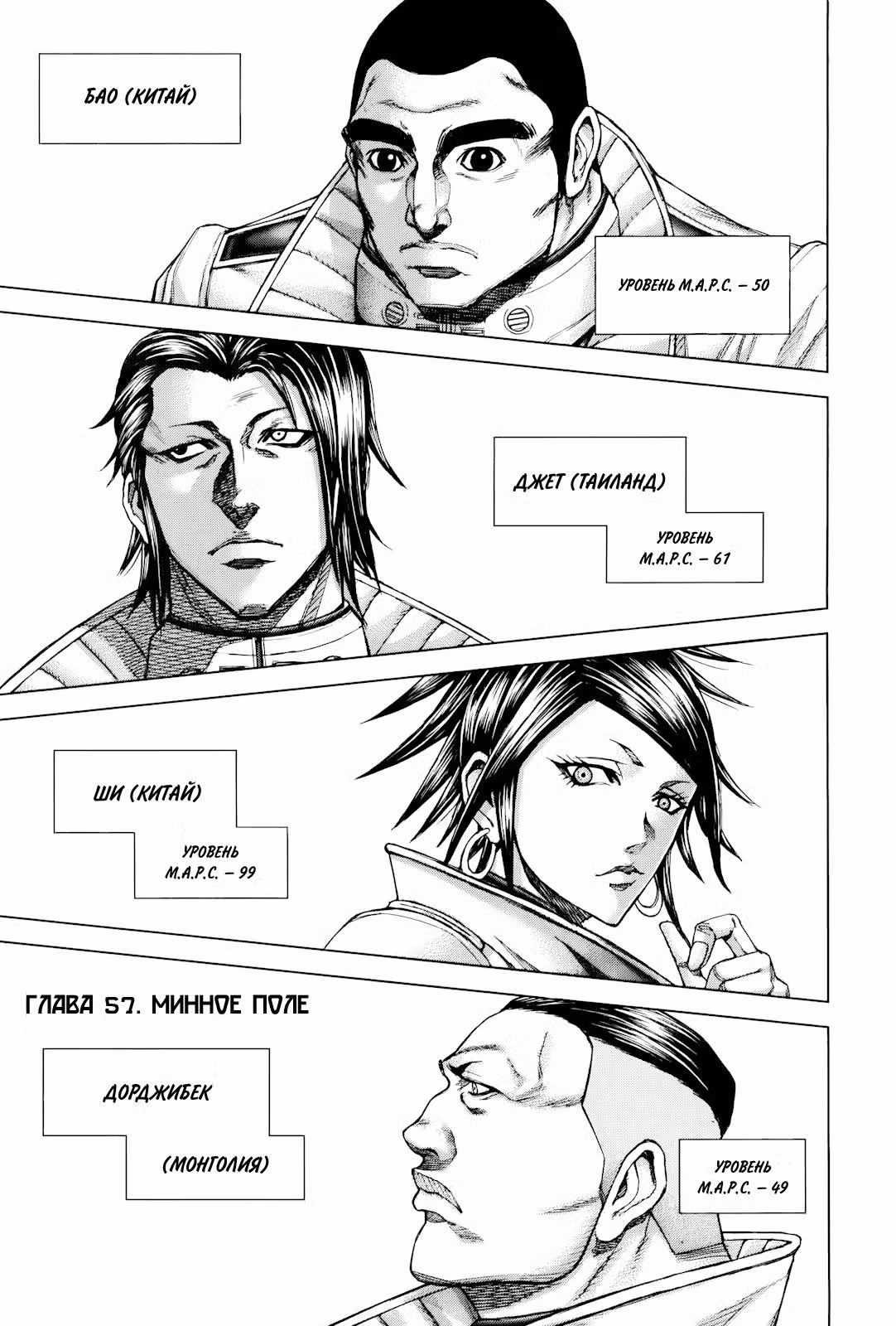 Терраформирование Том 7. Глава 57 page 1