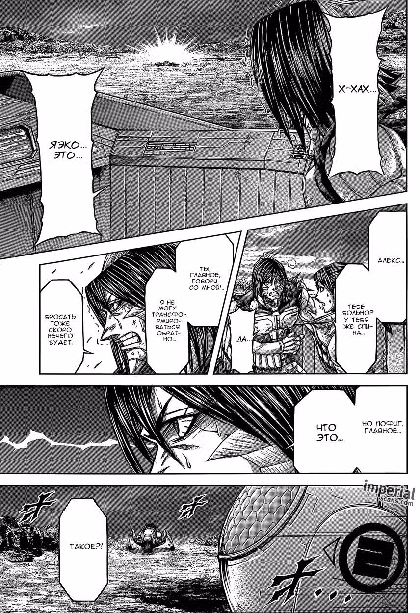 Терраформирование Том 15. Глава 147 page 1