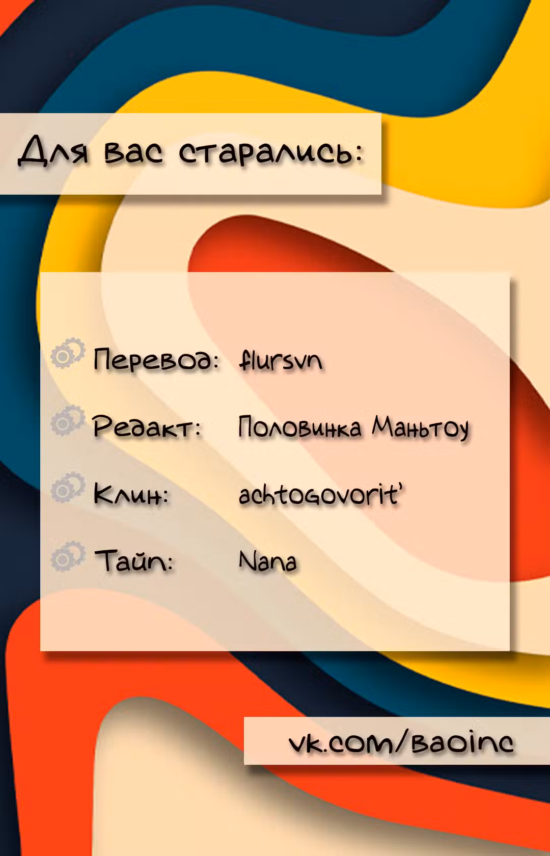 Цветок разума Том 1. Глава 26 page 9