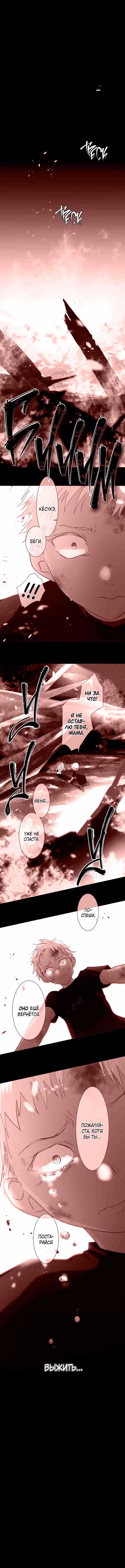 Цветок разума Том 1. Глава 9 page 3