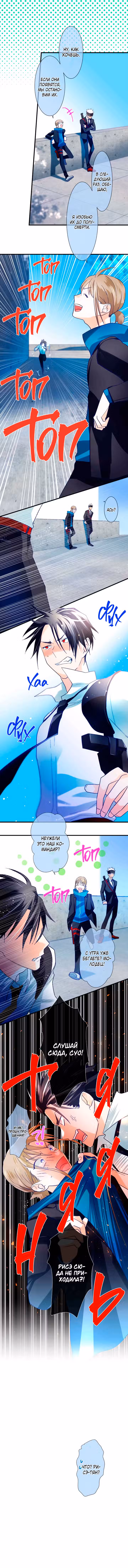Цветок разума Том 1. Глава 9 page 9