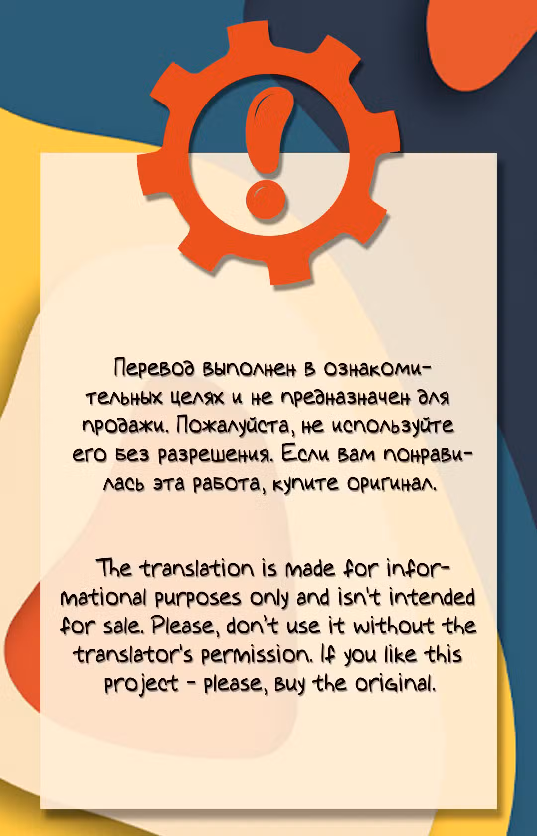 Цветок разума Том 1. Глава 34 page 1