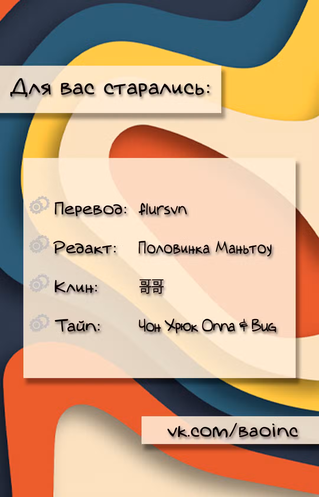 Цветок разума Том 1. Глава 35 page 9