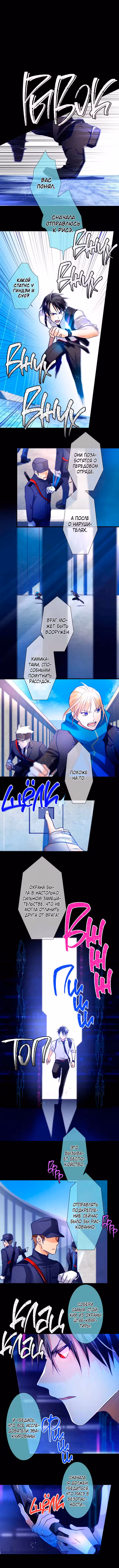 Цветок разума Том 1. Глава 18 page 3