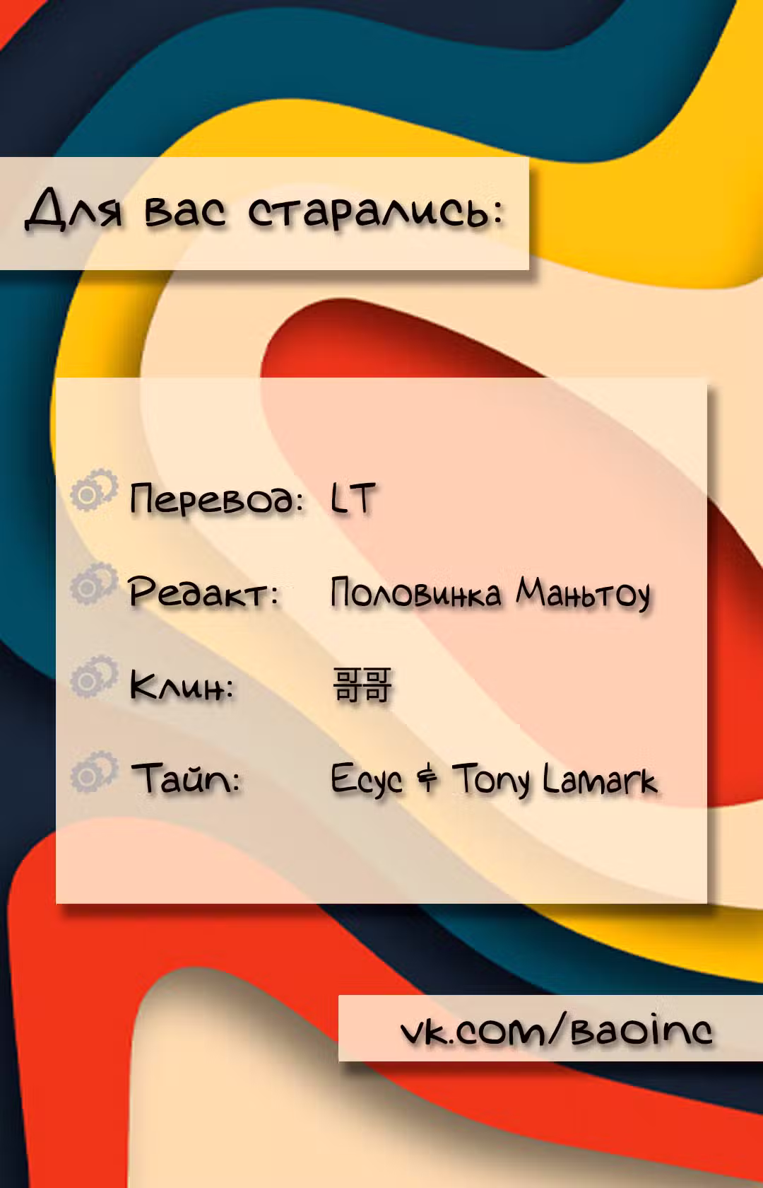 Цветок разума Том 1. Глава 55 page 8