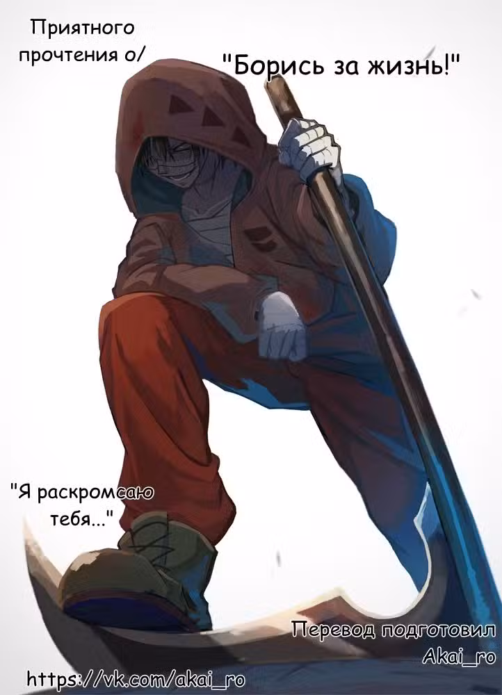 Ангел кровопролития Том 1. Глава 3 page 1