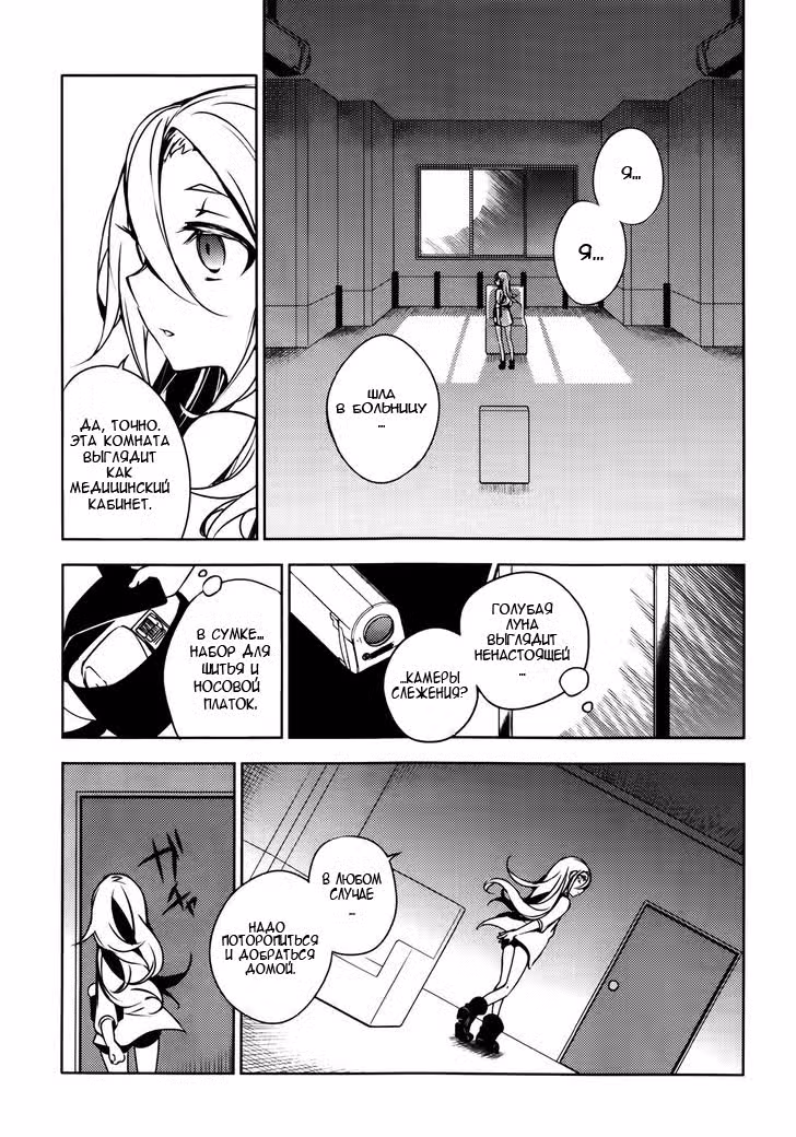 Ангел кровопролития Том 1. Глава 1 page 5