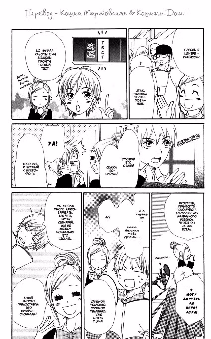 Трогательный комплекс Том 17. Глава 5 page 2